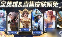 王者皮肤爆料最新限免,揭秘最新限免皮肤，精彩爆料抢先看！